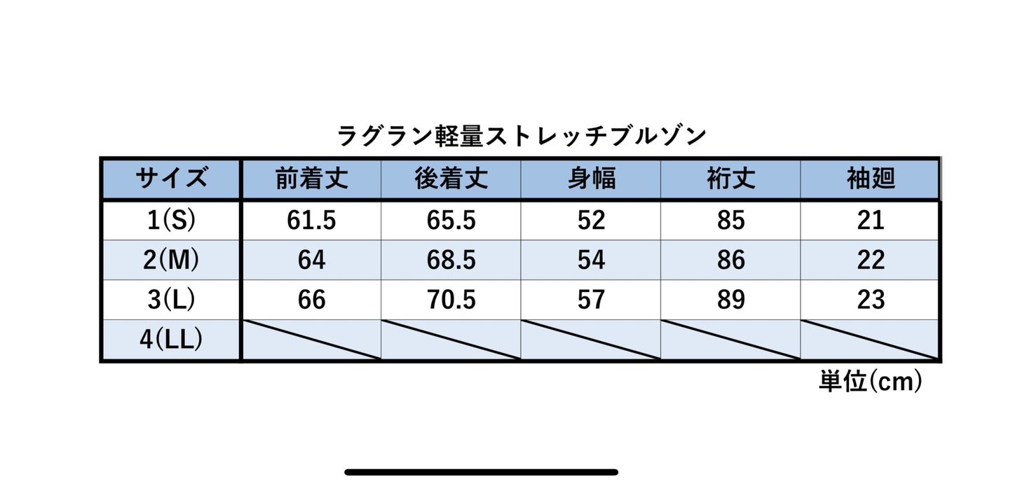 ラグラン軽量ストレッチブルゾン