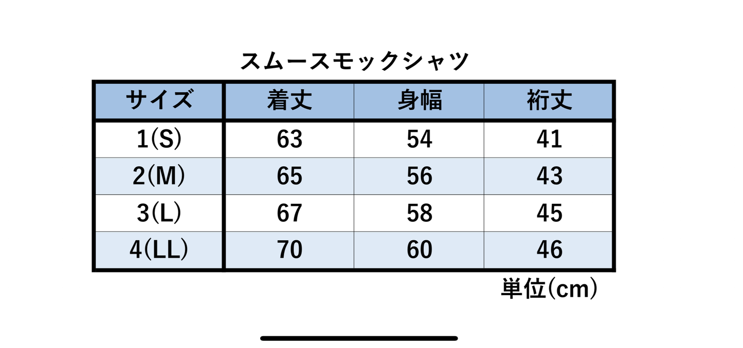 スムースモックシャツ