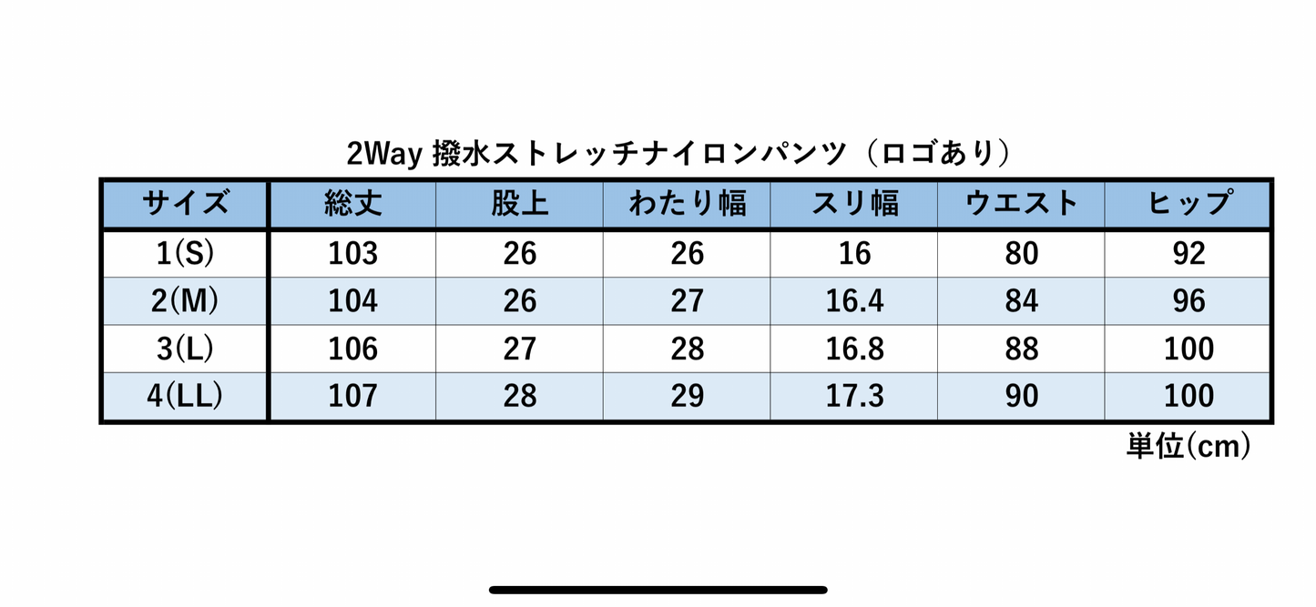 2Way 撥水ストレッチナイロンパンツ（ロゴプリント）