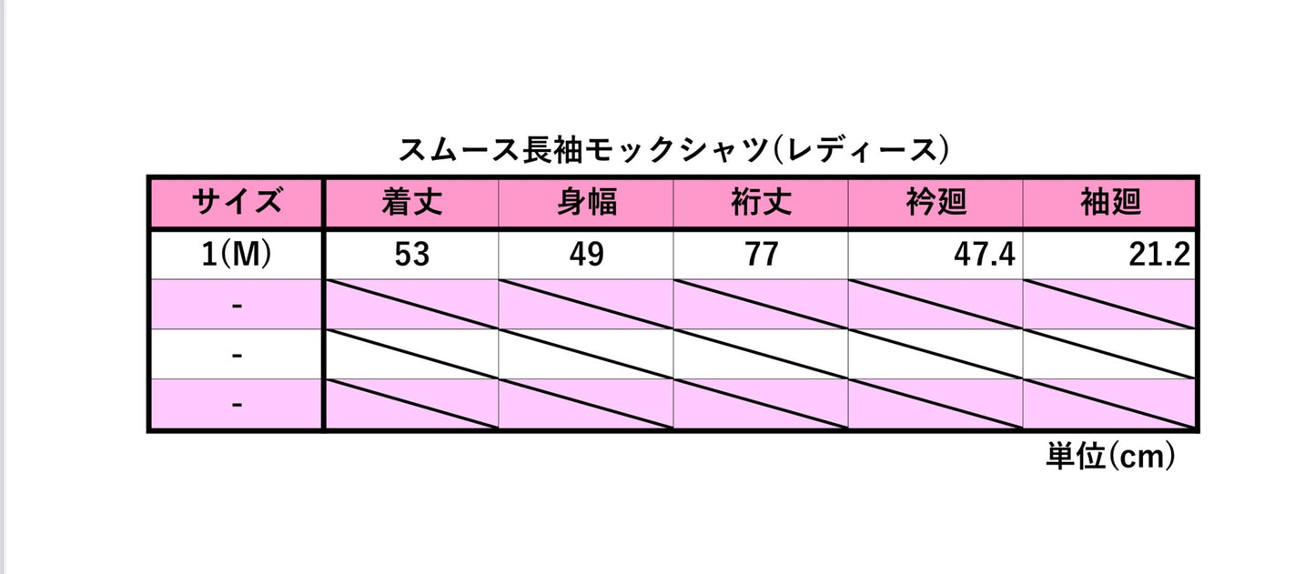 スムース長袖モックシャツ(レディース)