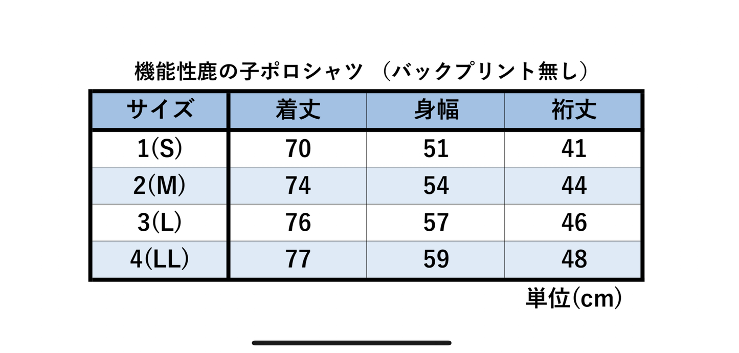 機能性鹿の子ポロシャツ （バックプリント無し）