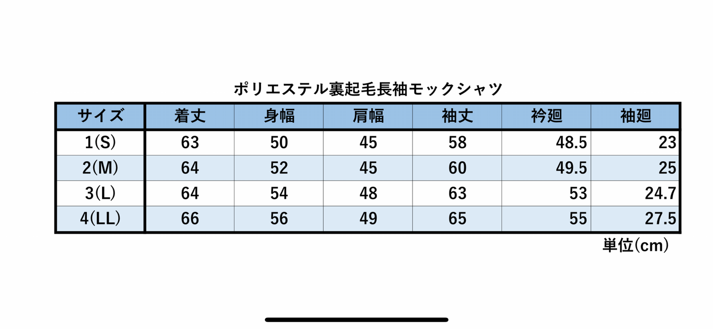 ポリエステル裏起毛長袖モックシャツ