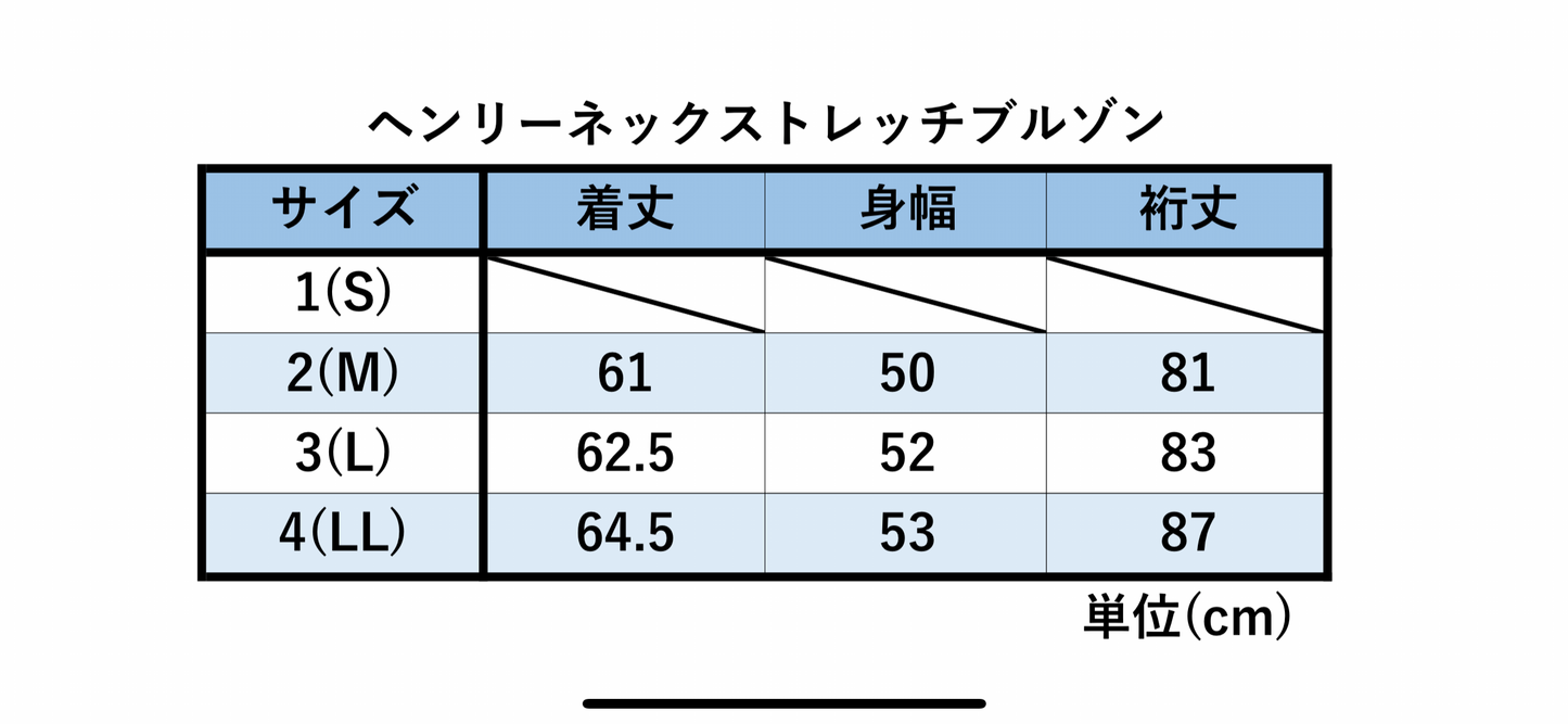 ヘンリーネックストレッチブルゾン