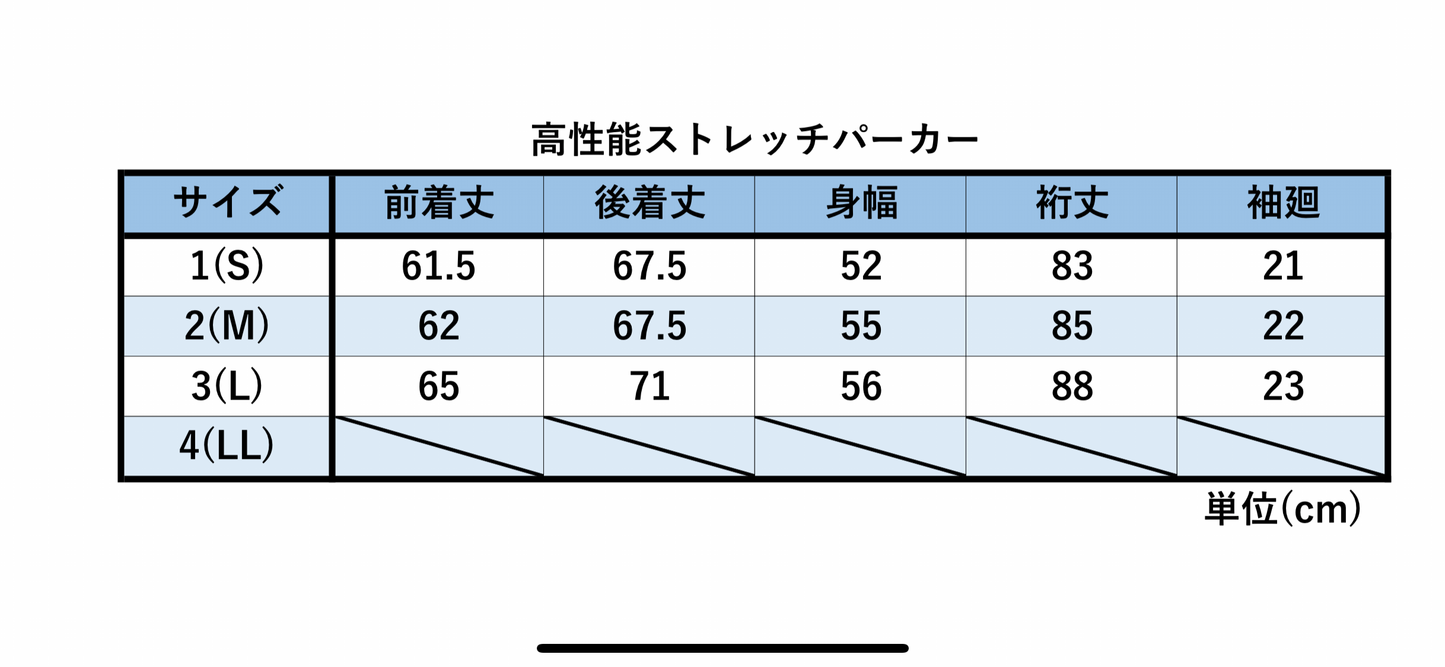 高性能ストレッチパーカー