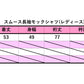 スムース長袖モックシャツ（レディース）